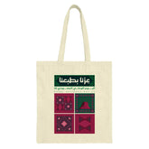 Saudi National Day Design Tote Bag product type